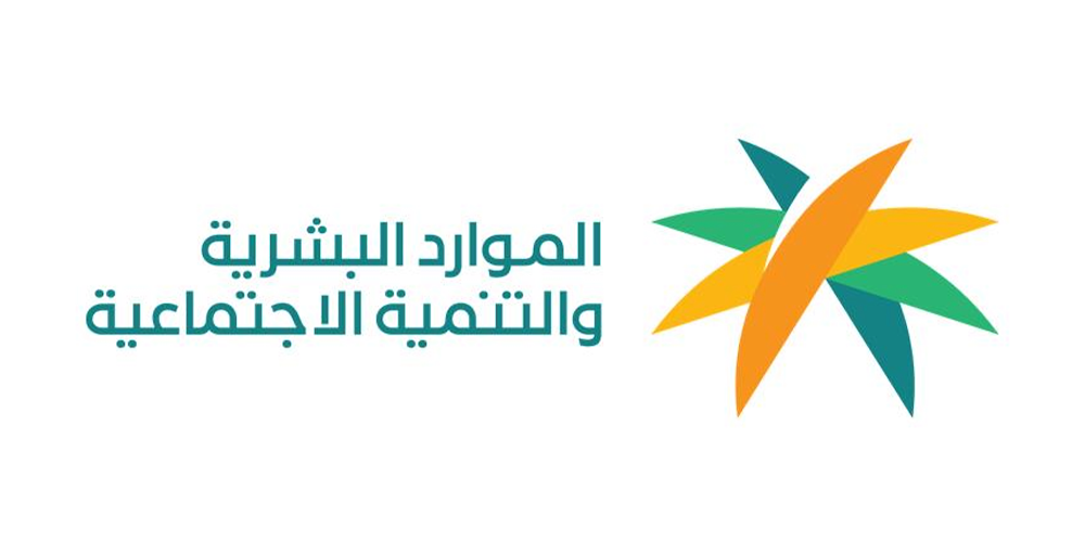 الموارد البشريه والاجتماعيه