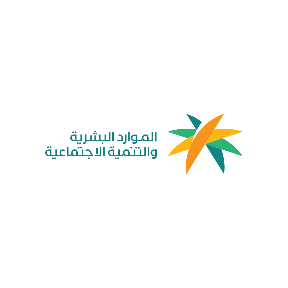 وزارة العمل والموارد البشرية